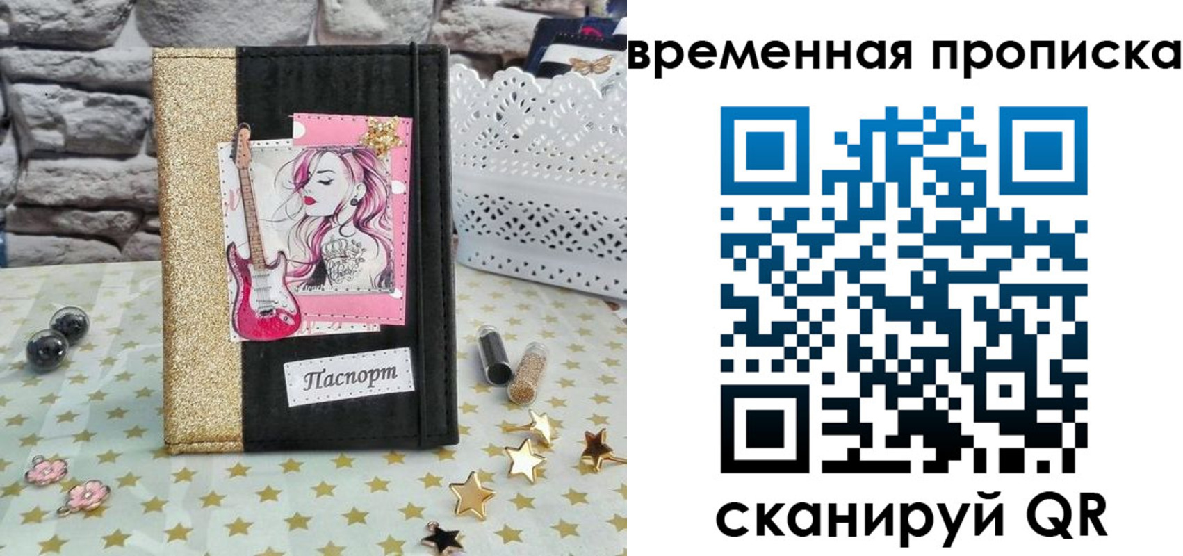временная регистрация для всех в Черемхово