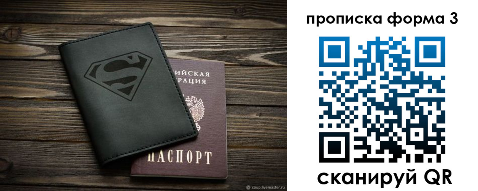 прописка штамп в Черемхово