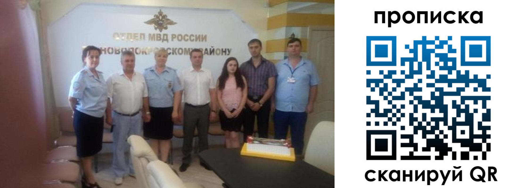 регистрация для школы в Черемхово