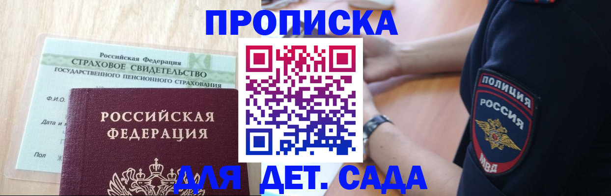 временная регистрация гарантия в Черемхово