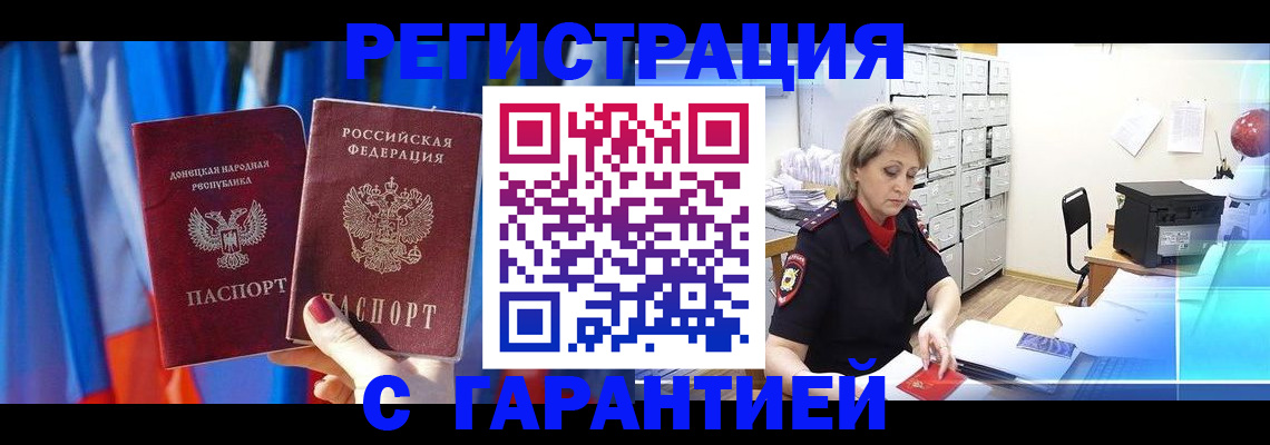 регистрация для школы в Черемхово