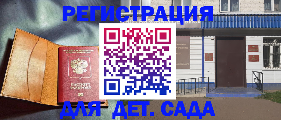 прописка гарантия в Черемхово