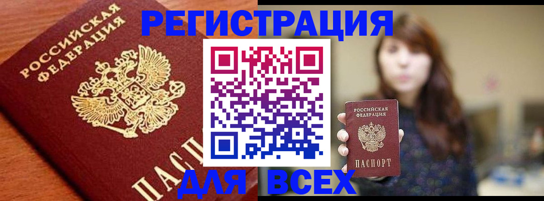 прописка поиск в Черемхово