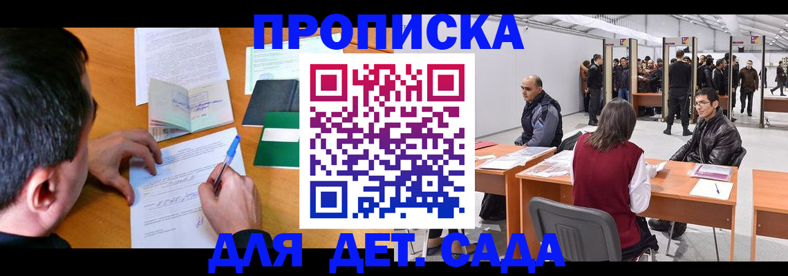 временная регистрация недорого в Черемхово